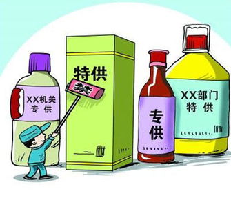關于陜西省酒類產(chǎn)品禁止標注“特供”“專供”標識的解讀