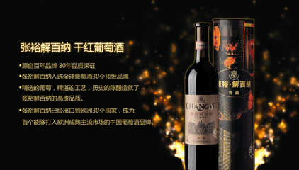 探索張?jiān)＜t酒加盟 開(kāi)啟酒類(lèi)經(jīng)營(yíng)的新篇章